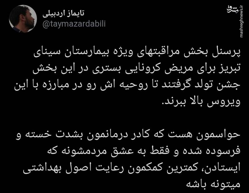 سيناي،مراقبتهاي،باشه