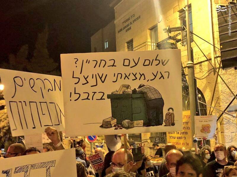 تصاویر تازه از اعتراضات صهیونیست‌ها علیه نتانیاهو