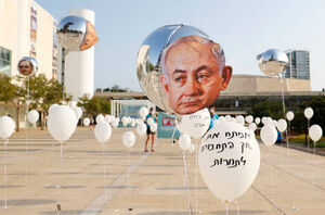 عکس/ اعتراض متفاوت نسبت به وعده‌های نتانیاهو
