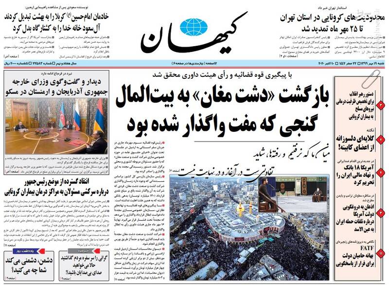 دولت،روحاني،مجلس،اصلاحات،كشور،ديدار،رئيس،برنامه،قرار،انتخابا ...
