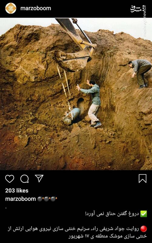 موشك،فلان،توي،حسن،سر،منطقه،رئيس،آمده_بود،بنده،استاندار،خدا،روز