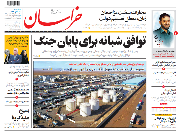 ايران،بايدن،دولت،آمريكا،كشور،امريكا،توافق،اقتصادي،اوباما،سلي ...