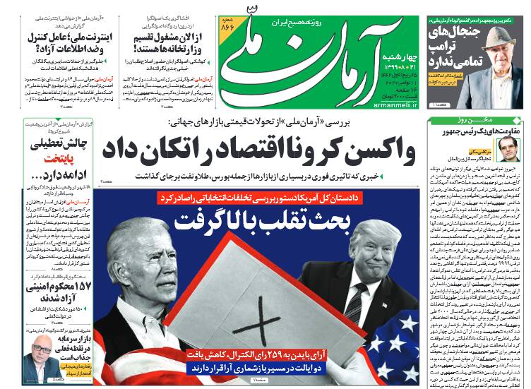 ايران،جنگ،اقتصادي،ارمنستان،اقتصاد،روسيه،آذربايجان،نيروهاي،جم ...