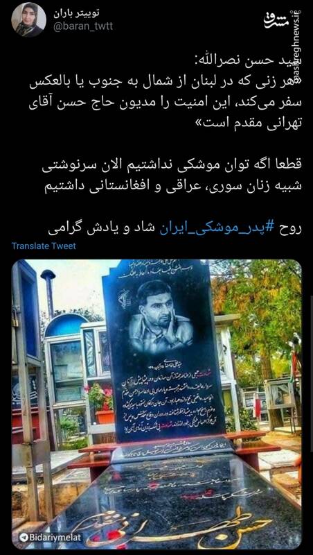 طهراني،مقدم،كاربران،سردار