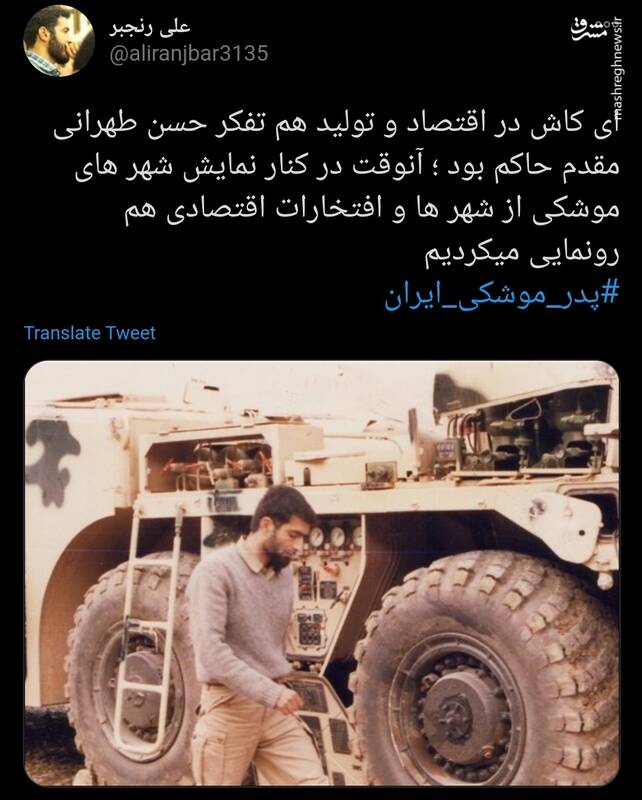 طهراني،مقدم،كاربران،سردار