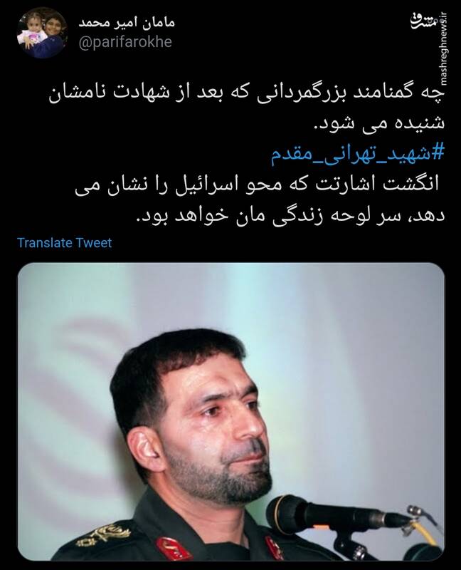 طهراني،مقدم،كاربران،سردار