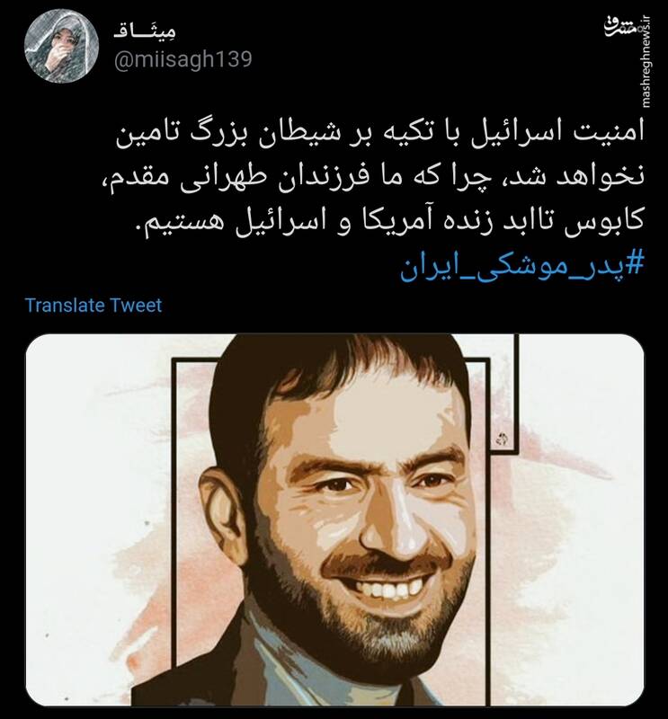 طهراني،مقدم،كاربران،سردار
