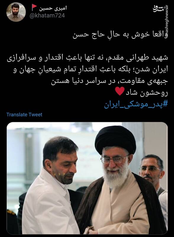 طهراني،مقدم،كاربران،سردار