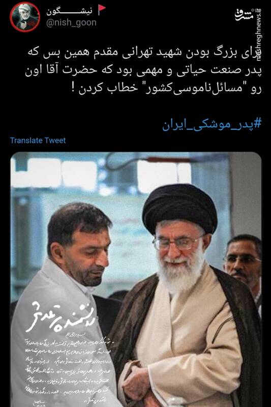 طهراني،مقدم،كاربران،سردار