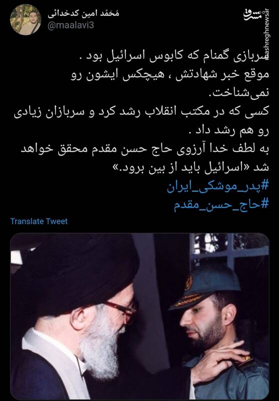 طهراني،مقدم،كاربران،سردار