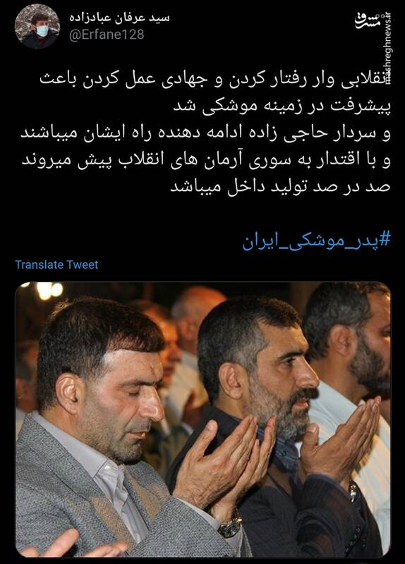 طهراني،مقدم،كاربران،سردار