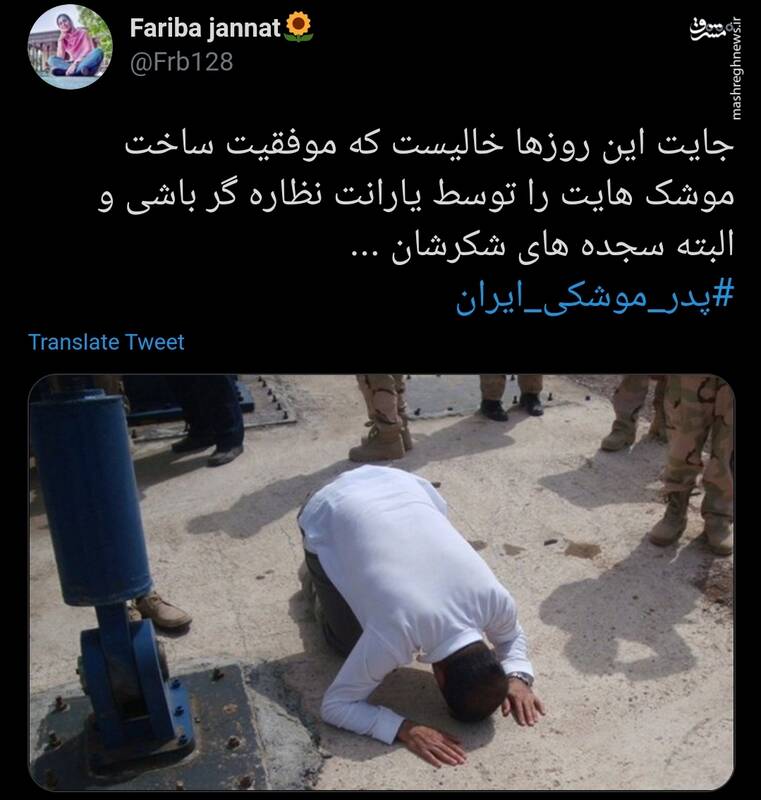طهراني،مقدم،كاربران،سردار