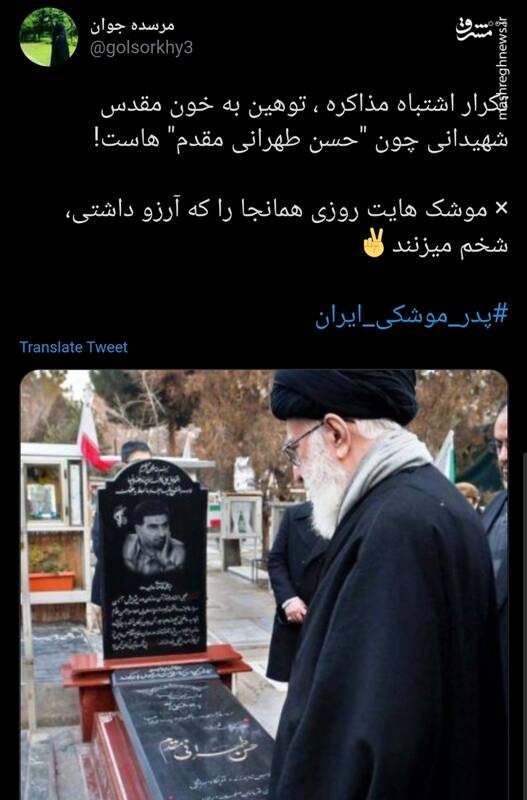 طهراني،مقدم،كاربران،سردار
