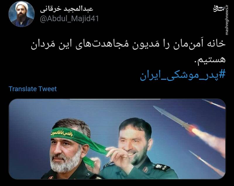 طهراني،مقدم،كاربران،سردار