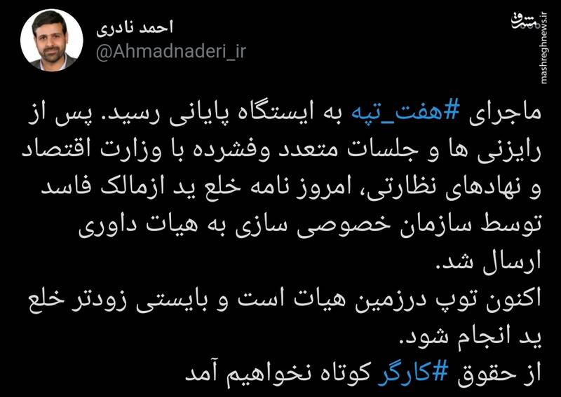 يد،خلع،تپه