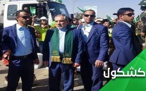 چرا آمریکا سفیر ایران در یمن را هم تحریم کرد؟ سفیر ایران در یمن - کراپشده