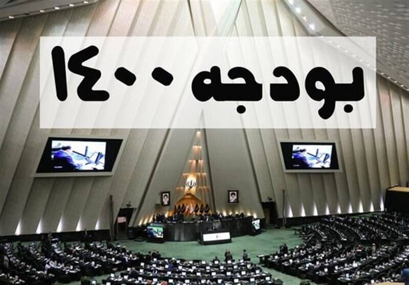 Image result for نامه رئیس‌جمهور به مجلس درباره لایحه بودجه ۱۴۰۰ قرائت شد