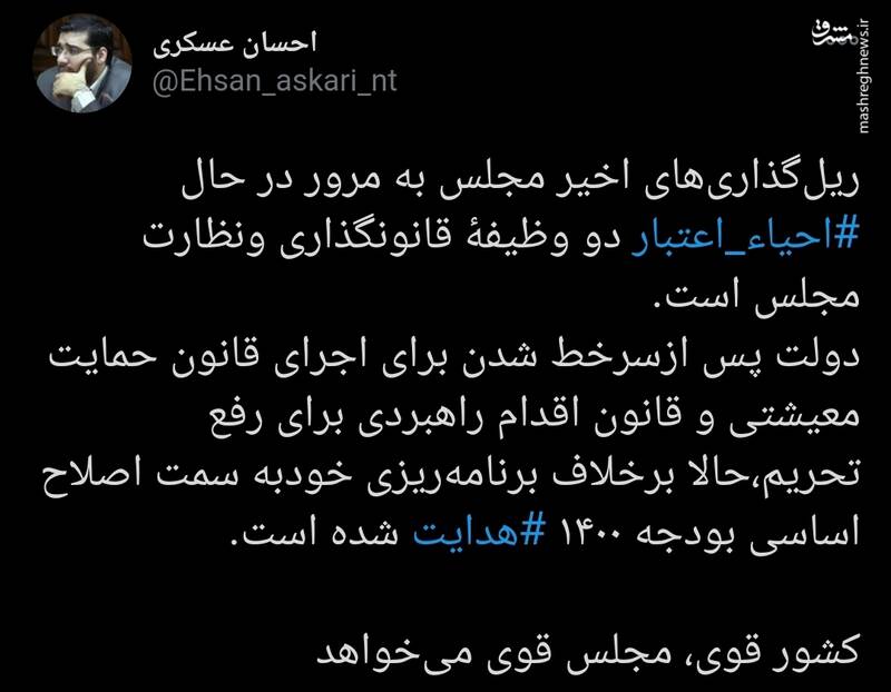 مجلس،قوي،قانون،سرخط