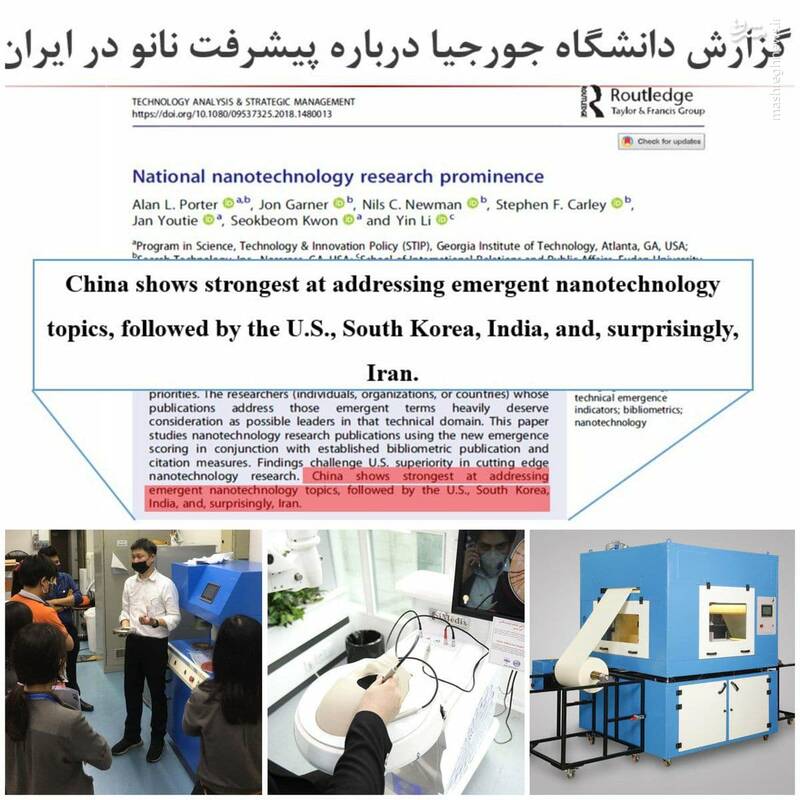 جایگاه ایران در حوزه تولید علم نانو کجاست؟