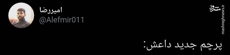 پرچم جدید داعش+عکس