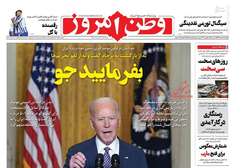 عکس/ بفرمایید جو