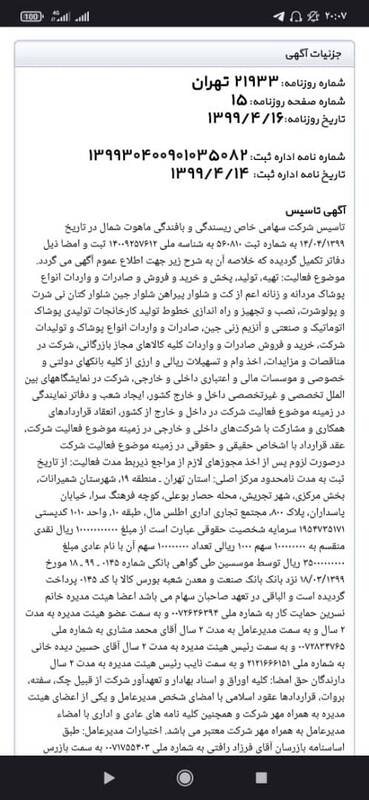 ابهامات جدی ساخت کارخانه ۳۰۰ میلیارد تومانی در شمال کشور