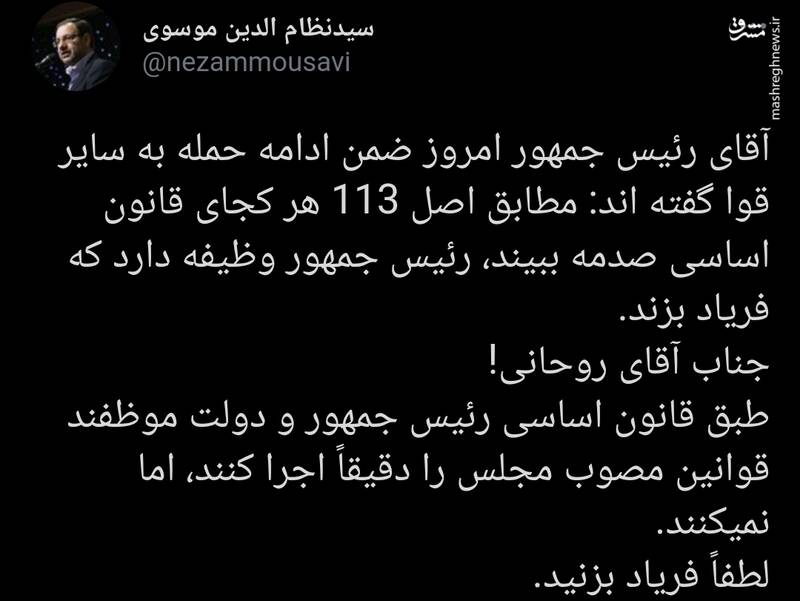 آقای روحانی! لطفا بر سر دولت خودتان فریاد بزنید