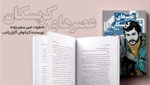 یادی از احرار کردستان