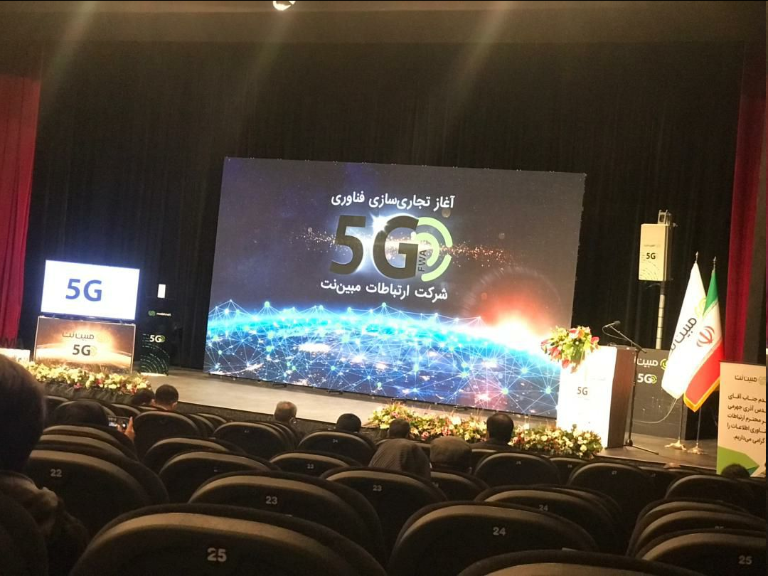 اینترنت نسل پنج رونمایی شد