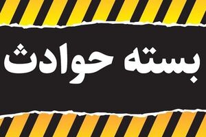 کشف زمینخواری ۲۱۴ میلیاردی در فیروزآباد بسته حوادث| از زمینخواری 214 میلیاردی در فیروزآباد تا کشف مواد محترقه - کراپشده