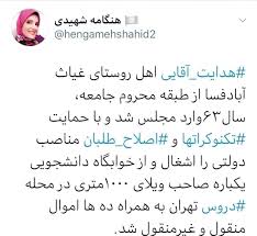 اصلاح‌طلبان چه برنامه‌ای برای ترور سیاسی در جامعه دارند؟