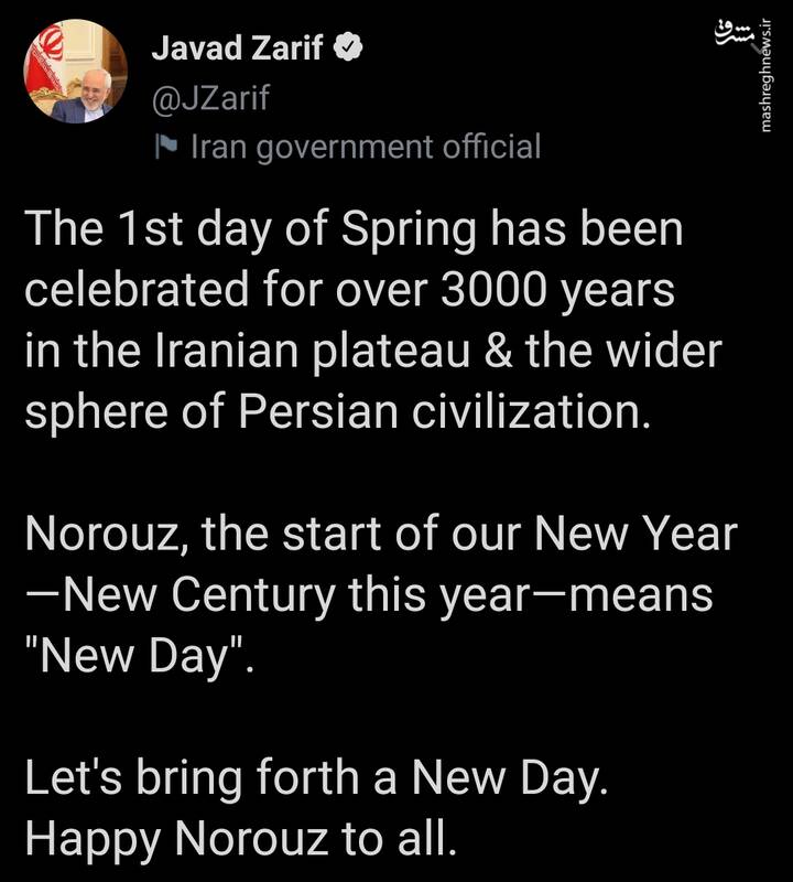 تبریک توییتری ظریف به مناسبت عید نوروز