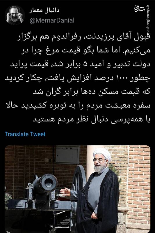 آقای روحانی! مقصودتان از همه‌پرسی چیست؟