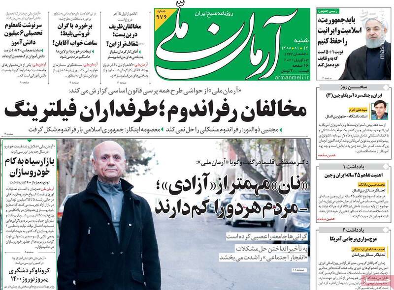 عبدی: مشکل برجام این بود که ناقص بود/ آخوندی: اگر دولت روحانی نبود،الان قحطی تمام ایران را گرفته بود