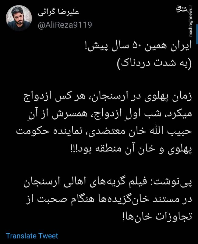 روایتی دردناک از تجاوزات خان‌ها در زمان پهلوی!+فیلم