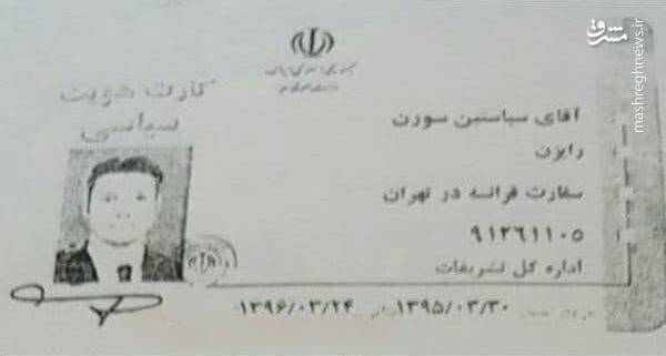 چگونه سفارت انگلیس برای وزارت خارجه «سفارت علیاحضرت ملکه بریتانیا» میشود؟! +عکس