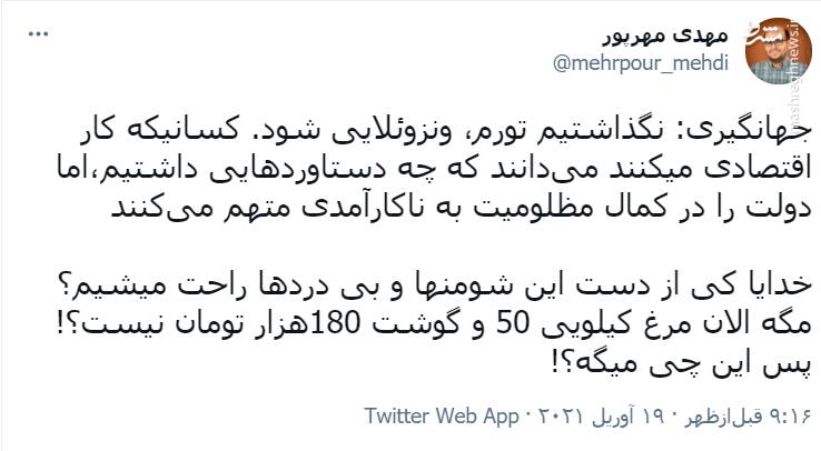 کی از دست این بیدردها راحت میشیم؟!