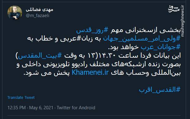 سخنرانی عربی رهبر انقلاب خطاب به جوانان عرب