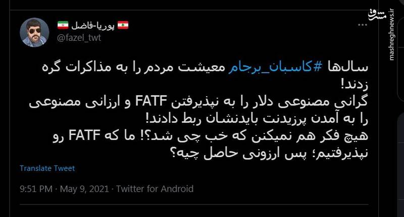 بدون FATF چطوری دلار ارزون شد؟!