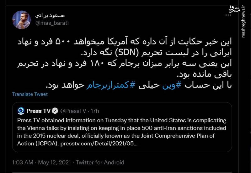 ۳ برابر شدن تحریم افراد ایرانی نسبت به برجام؟!