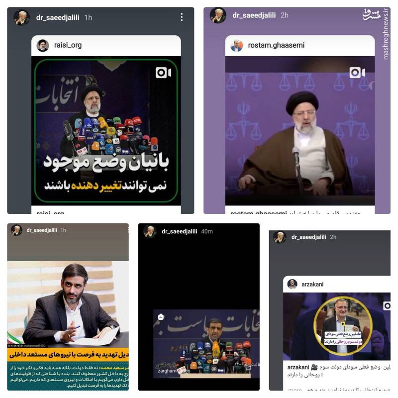 تبلیغ اینستاگرامی جلیلی برای کاندیداهای جبهه انقلاب