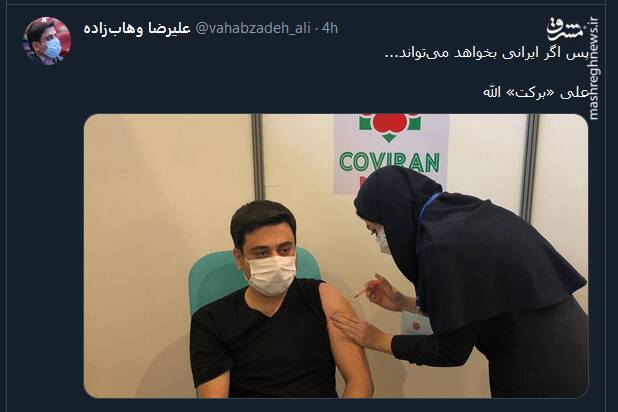 مشاور وزیر بهداشت هم واکسن ایرانی زد