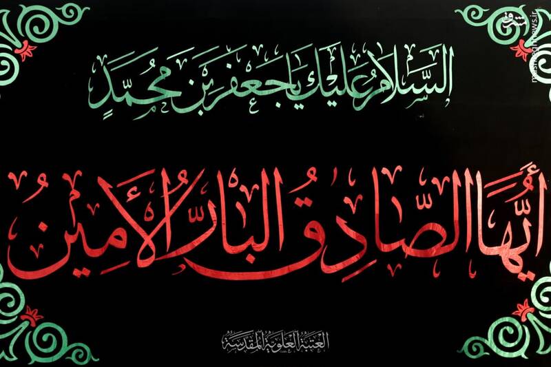 عکس/ حال و هوای نجف در روز شهادت امام صادق(ع)