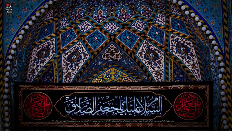 طرح/ شهادت امام صادق(ع)