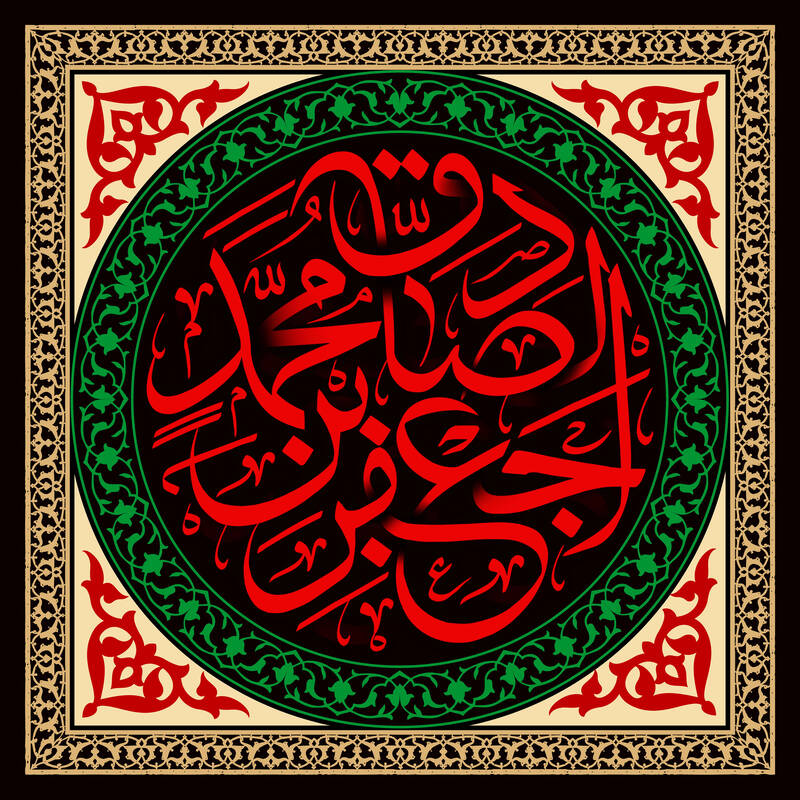 طرح/ شهادت امام صادق(ع)