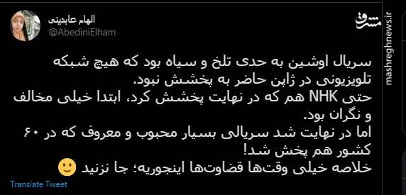 سریالی که هیچ شبکه ژاپنی حاضر به پخشش نبود!