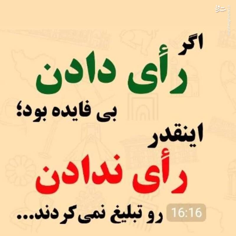 ماجرای ناقه صالح و سکوت در انتخابات