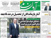 جواد امام: بعید میدانم کسی از نتیجه این انتخابات ذوقزده شود/ عبدی: اکثریت اصلاح طلبان «فرصتطلب» و «ساده لوح» هستند