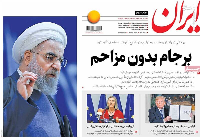 روحانی(تیر ۹۴): تمام تحریم‌ها در دی ۹۴ بالمره لغو می‌شود/ روحانی(خرداد ۱۴۰۰): به زودی تحریم‌ها برداشته خواهد شد