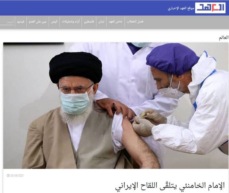 روایت رسانه‌های عربی از ۱۰ پیام استفاده رهبر انقلاب از واکسن ایرانی +عکس